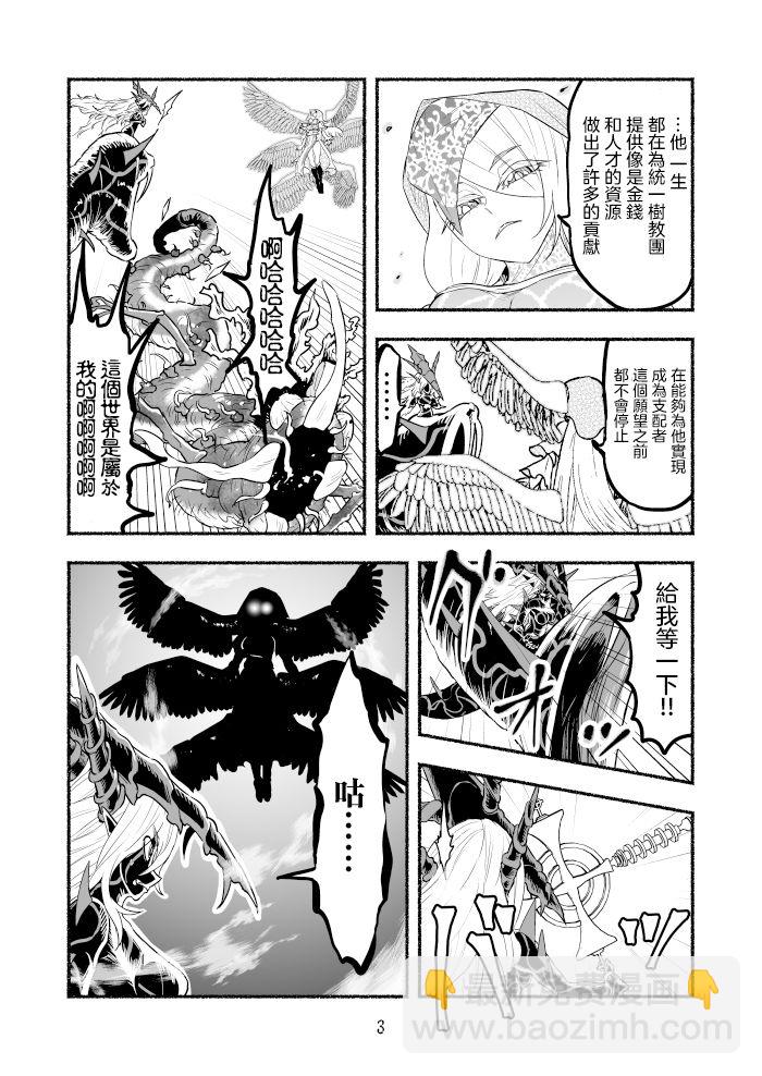 第82话2