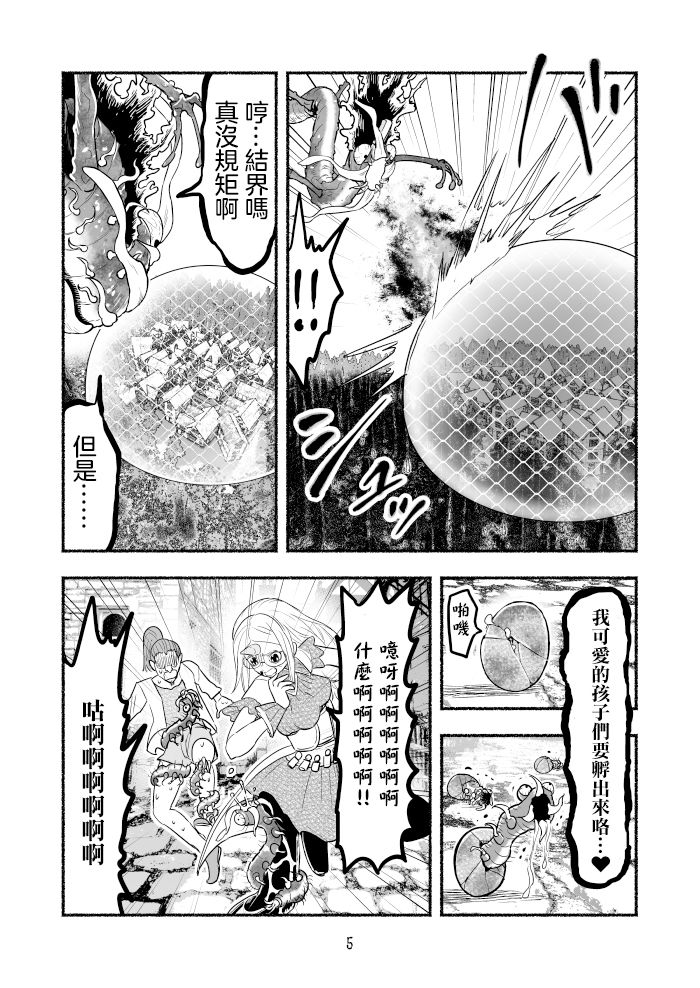 第82话4