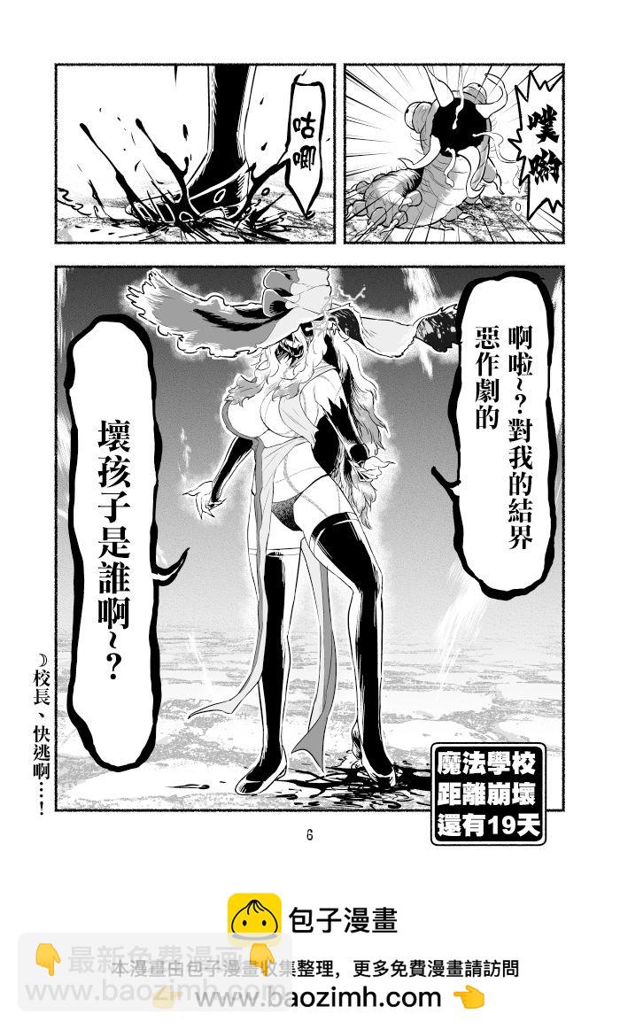 第82话5