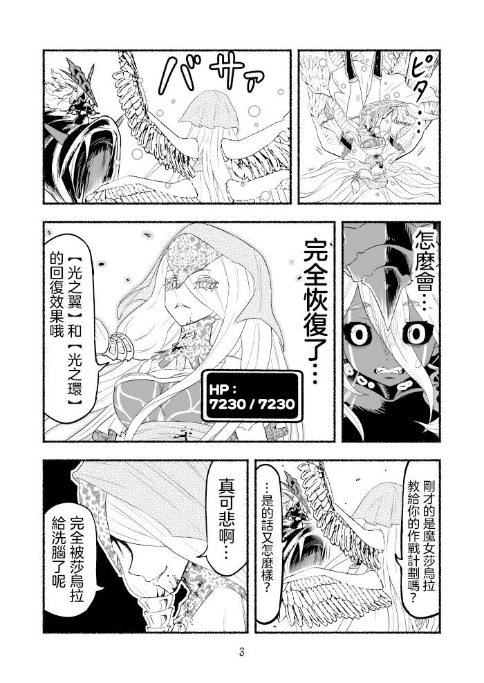 第84话2