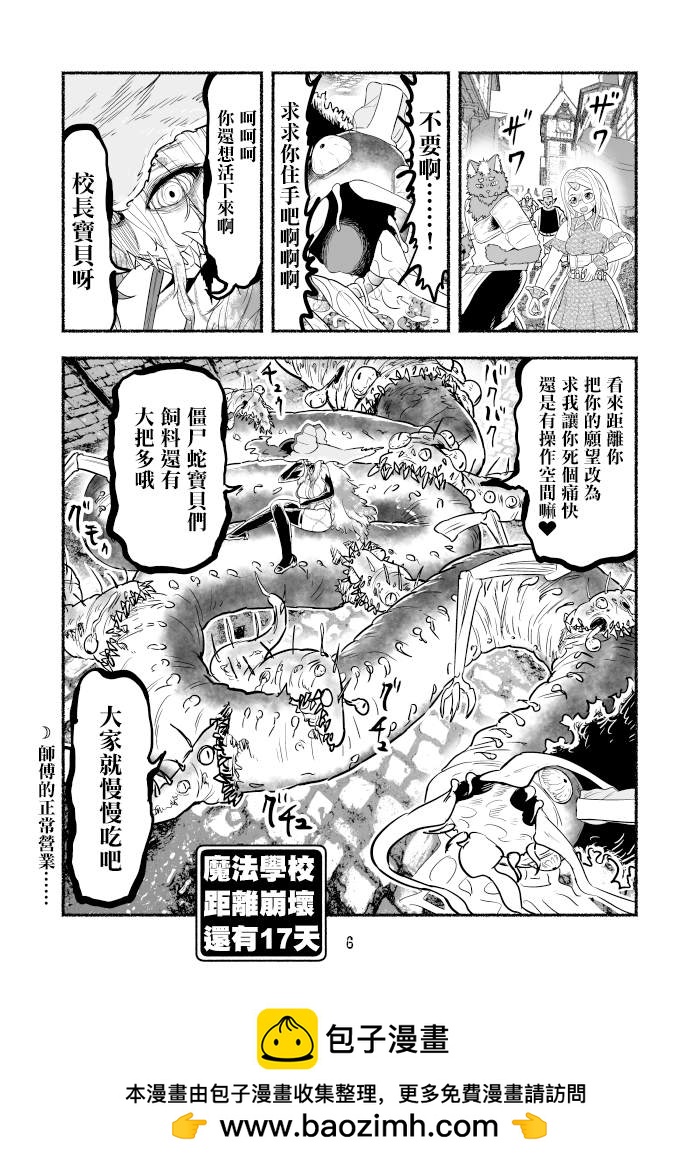 第84话5