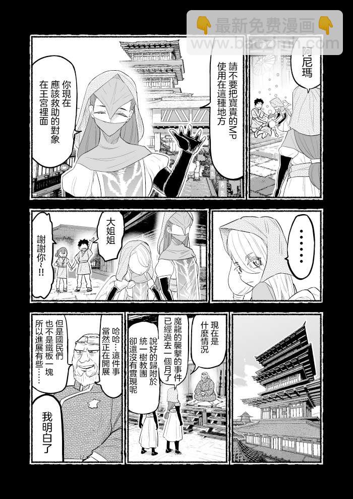 第86话2