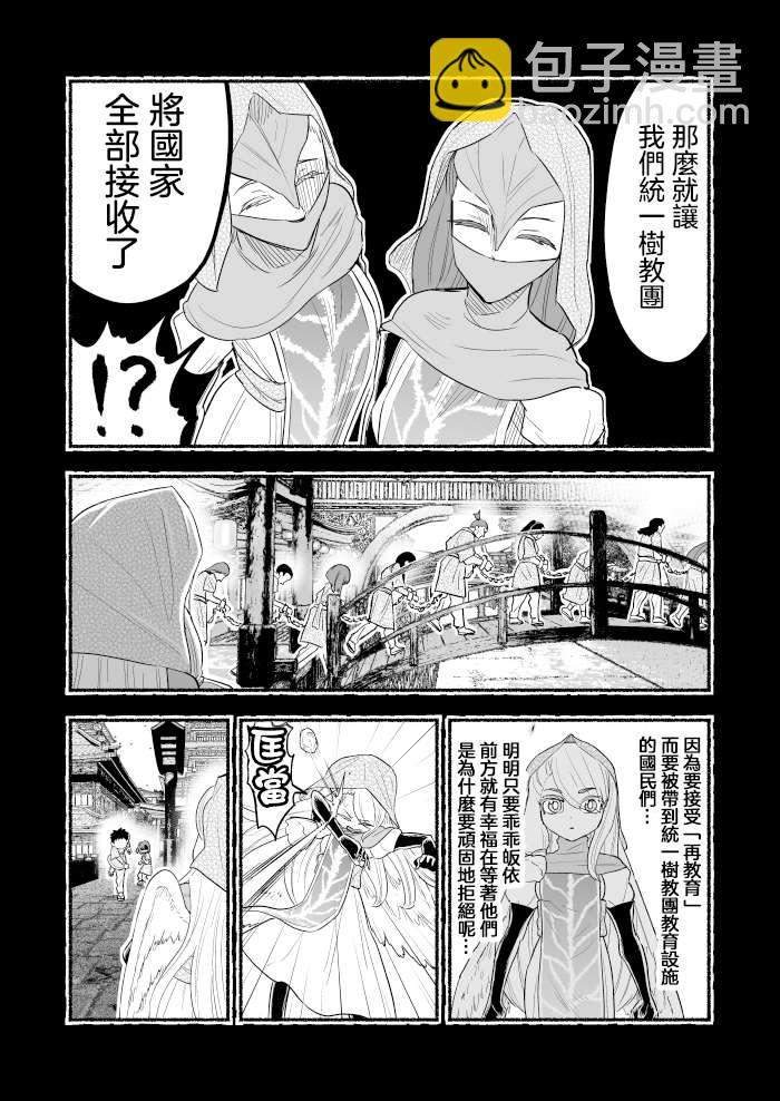 第86话3