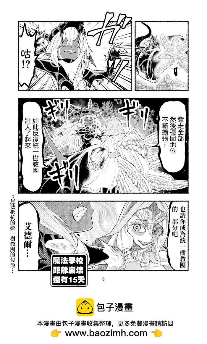 第86话5