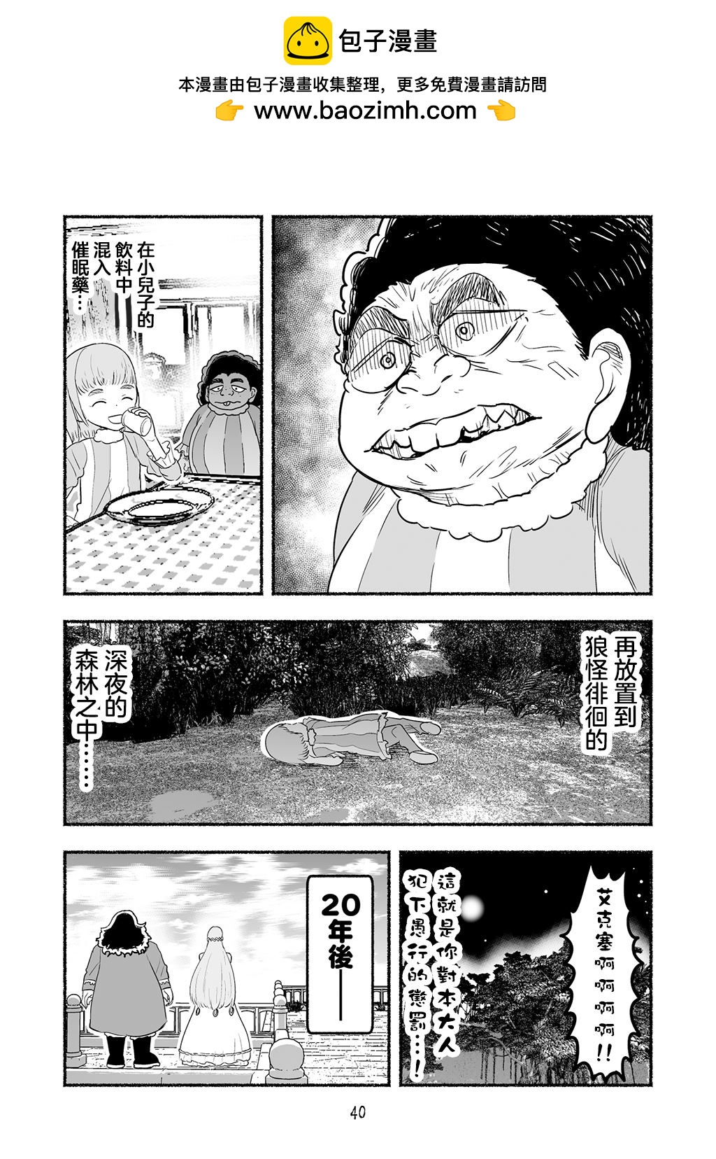 第87话1