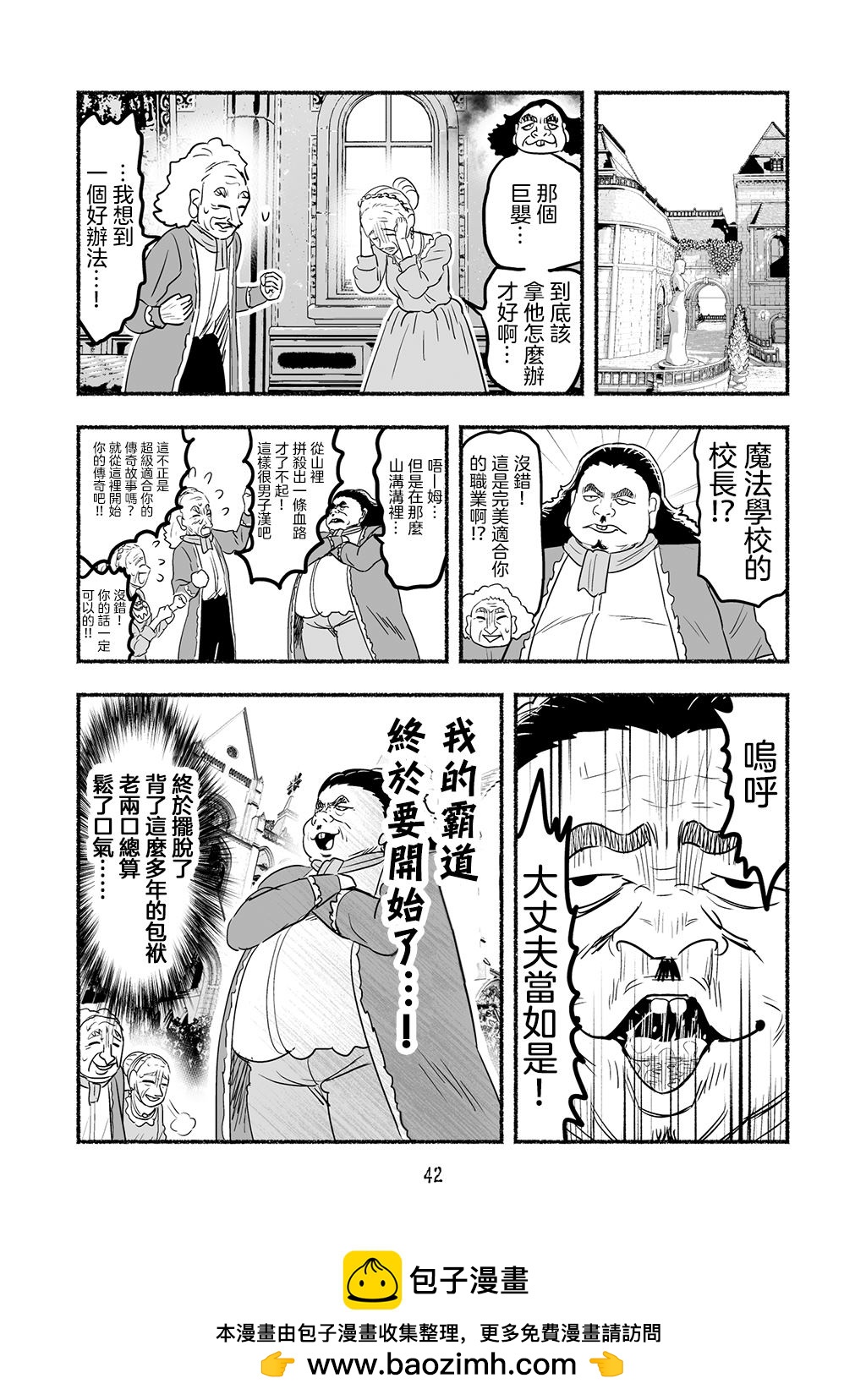 第87话3