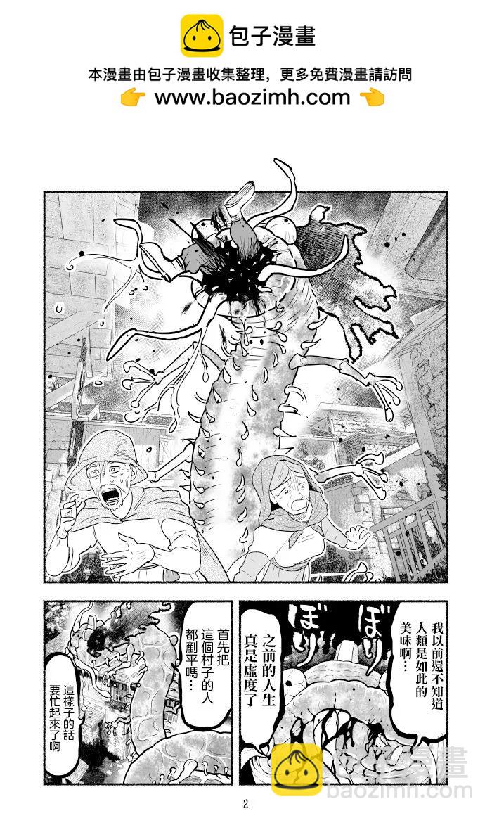 第91话1