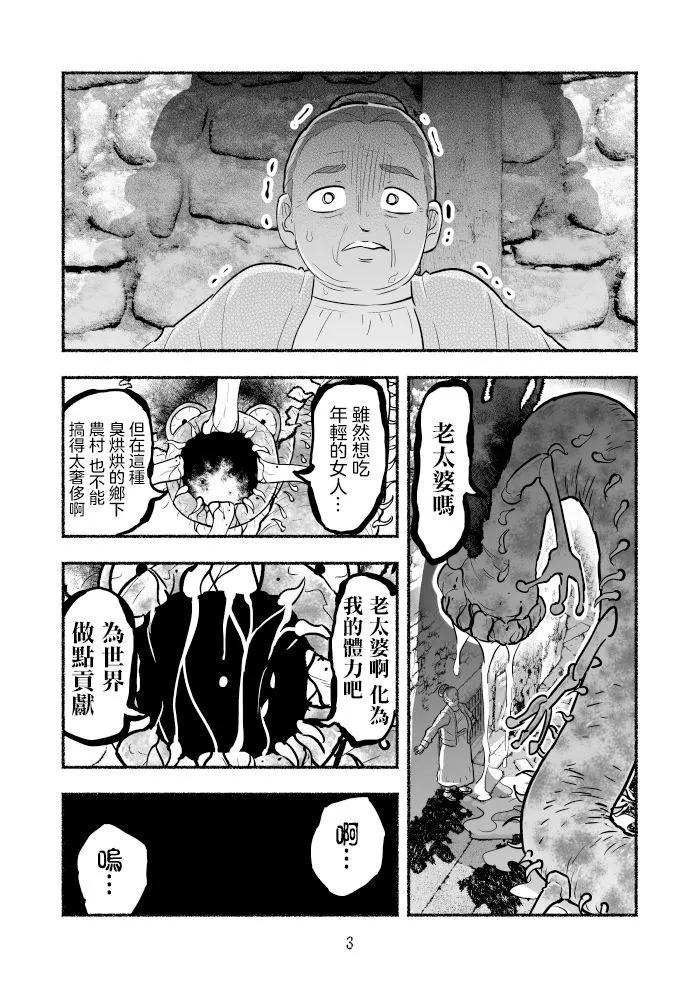 第91话2