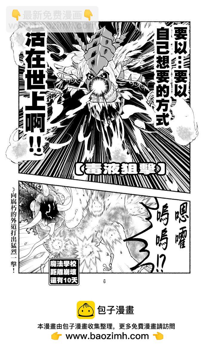 第91话5
