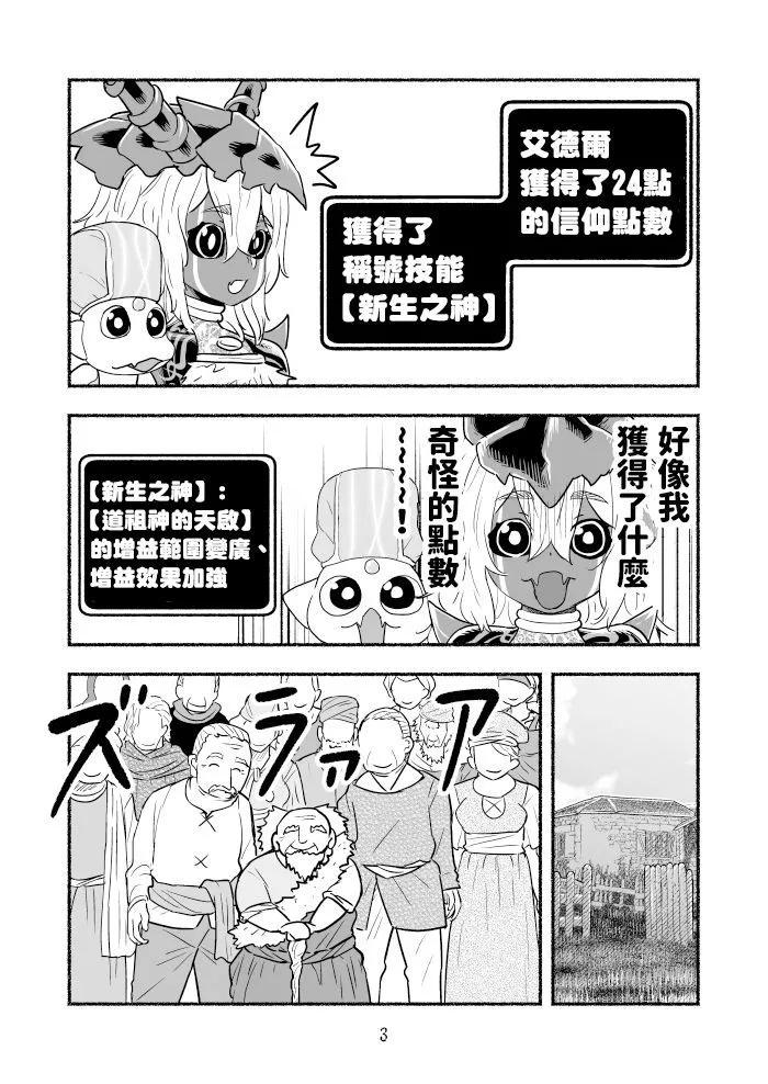 第93话2