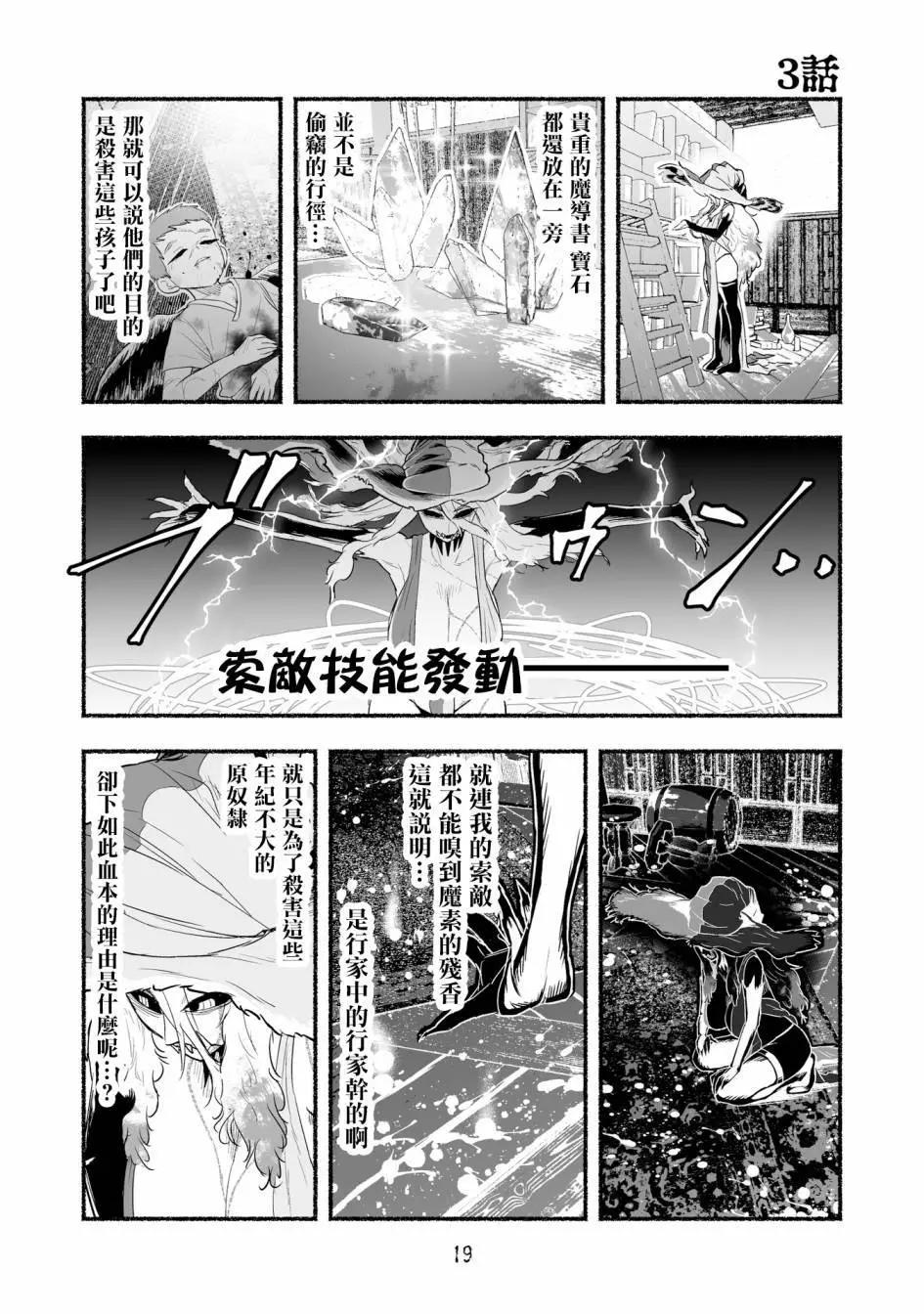 魔女实验篇第03话0