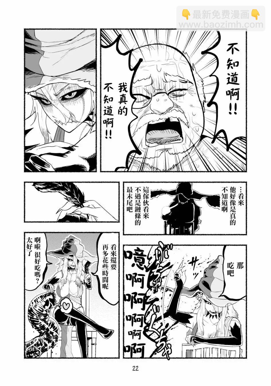魔女实验篇第03话3