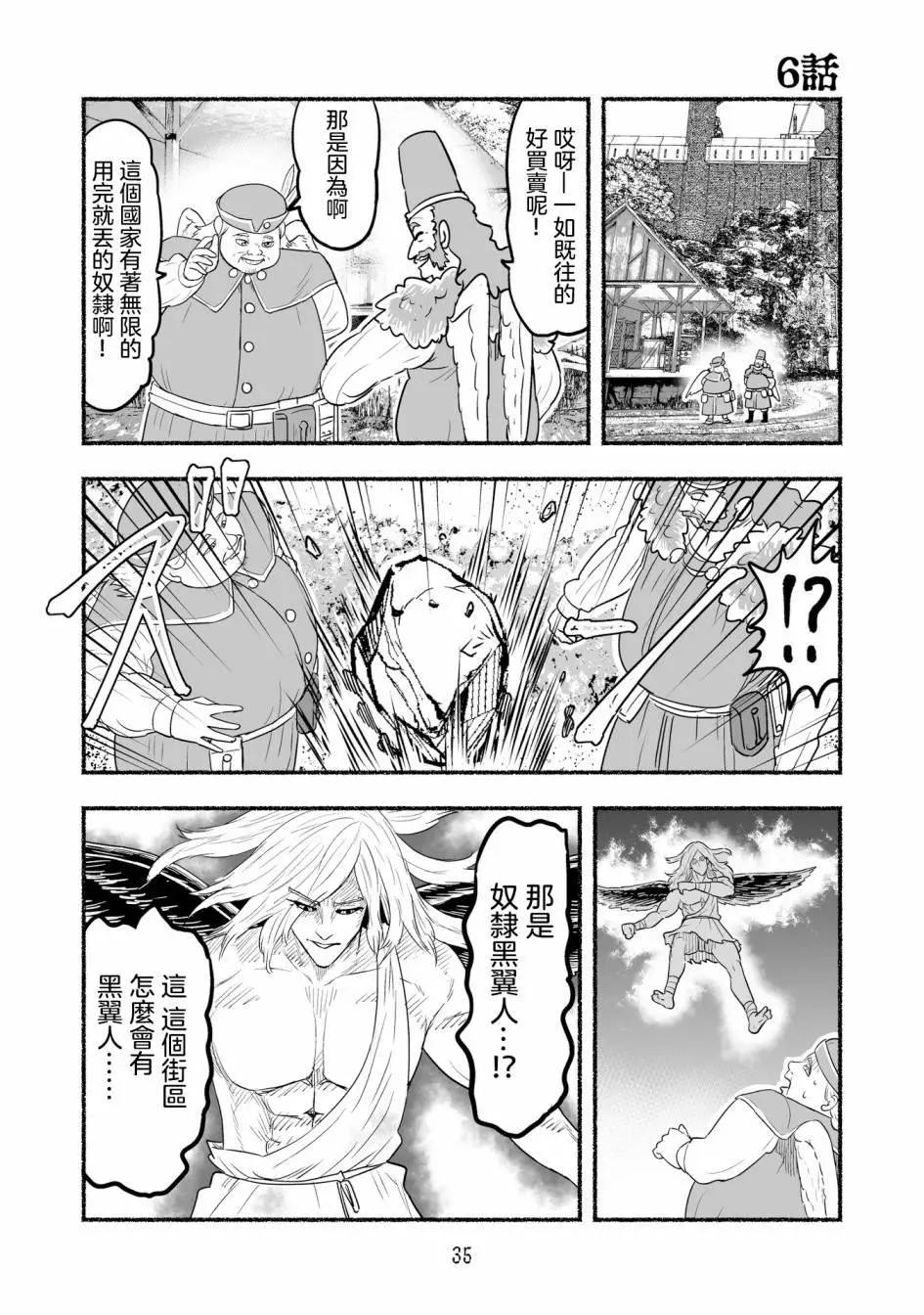 魔女实验篇06话0
