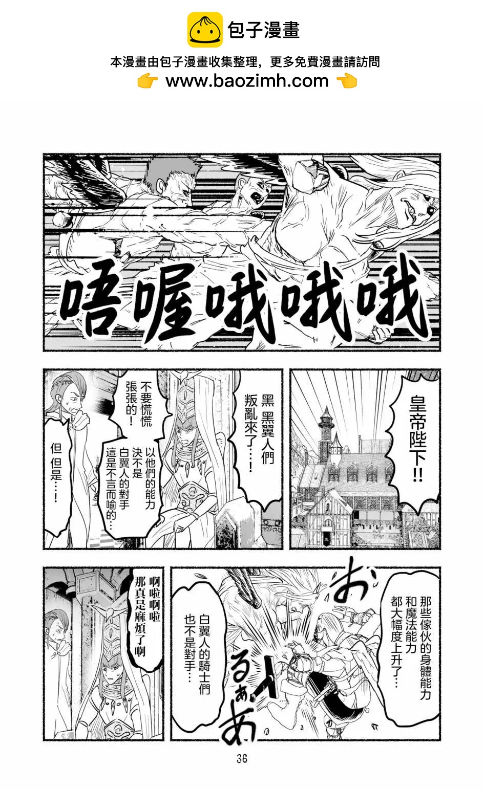 魔女实验篇06话1