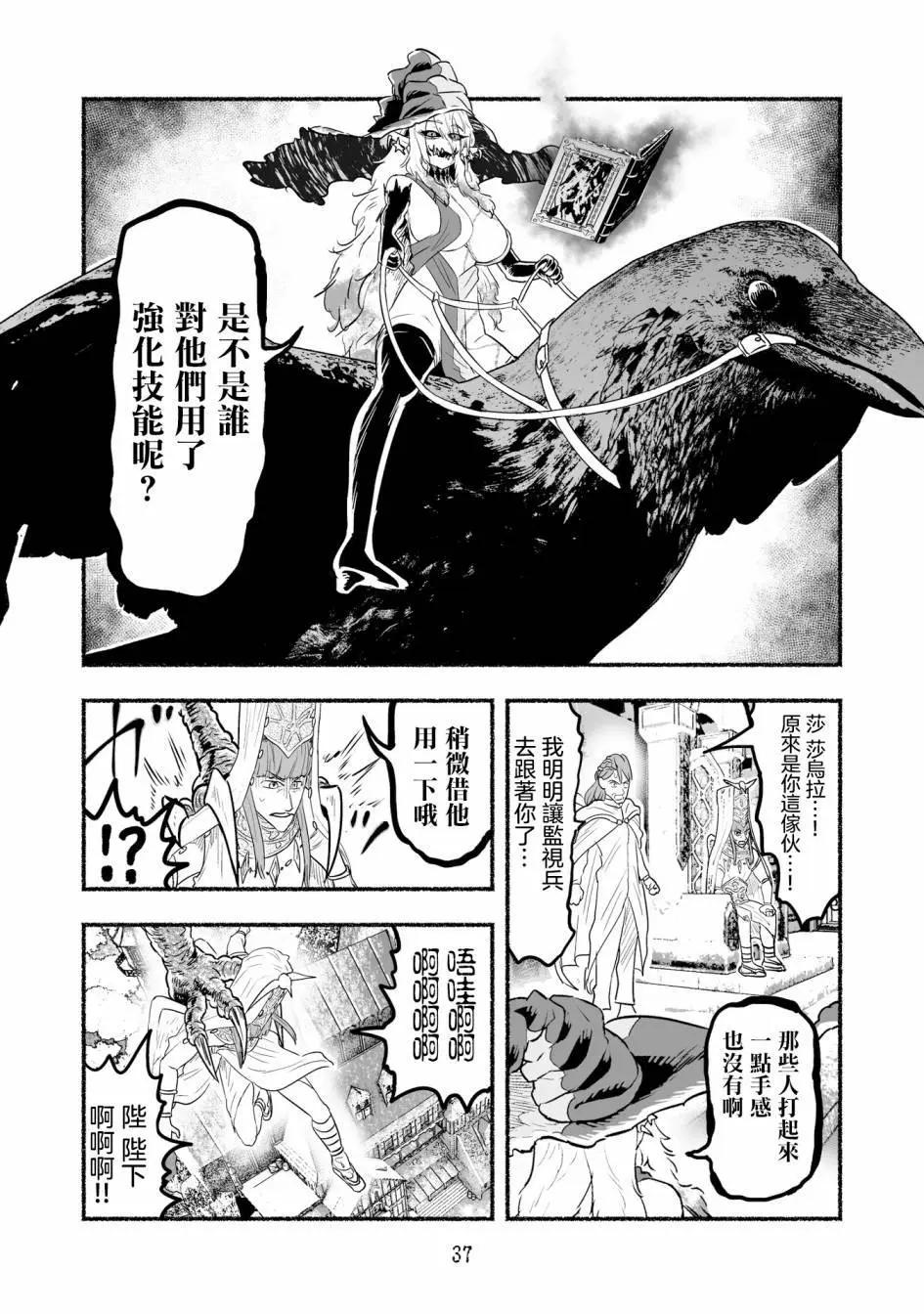 魔女实验篇06话2