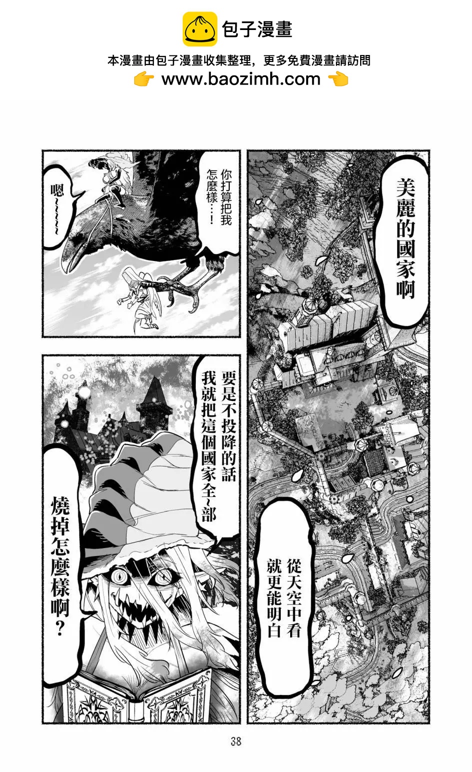 魔女实验篇06话3