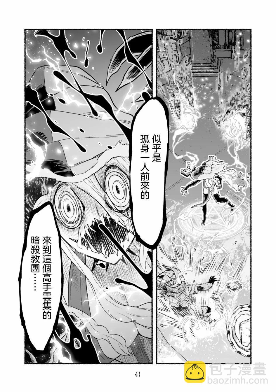 魔女实验篇第07话2