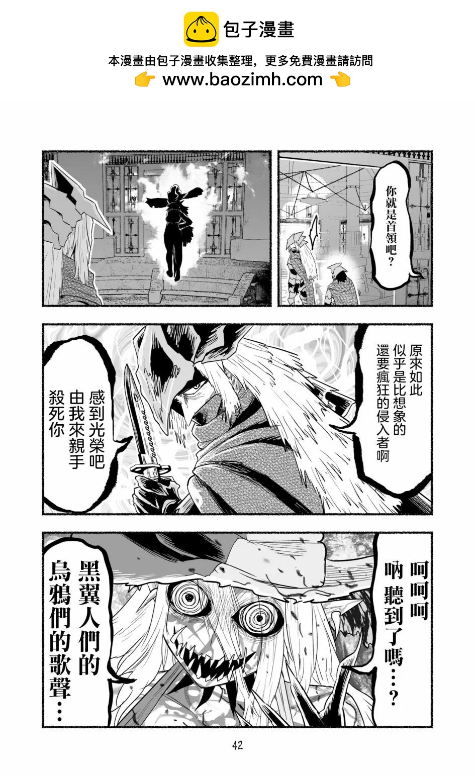 魔女实验篇第07话3