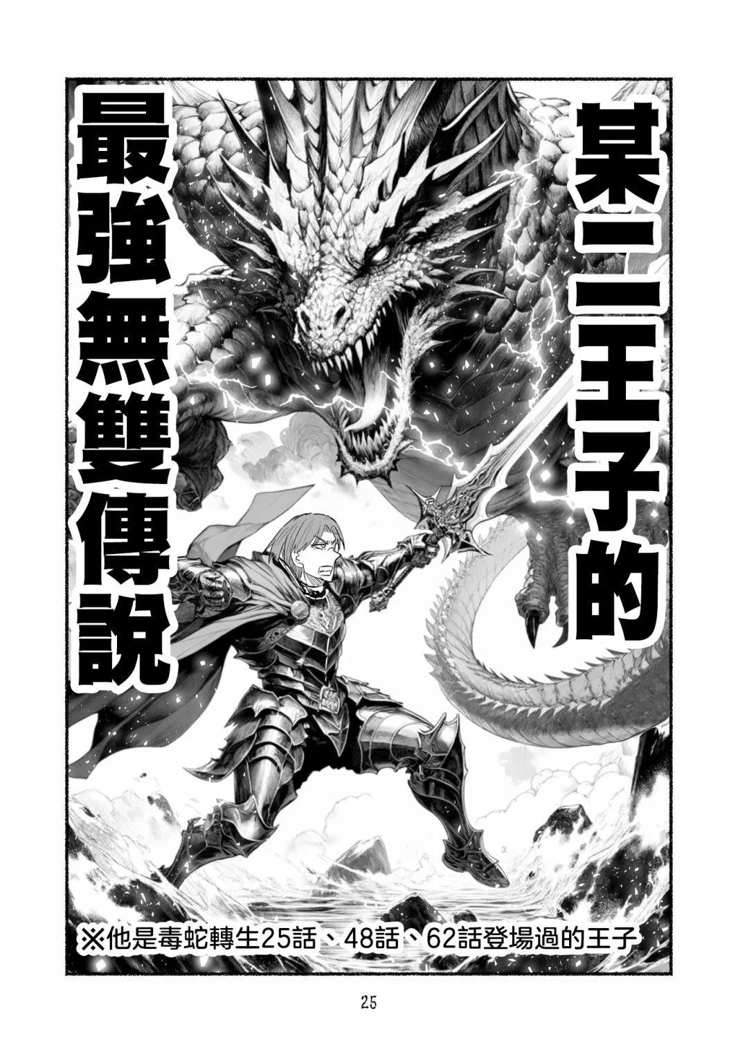 王子无双篇0