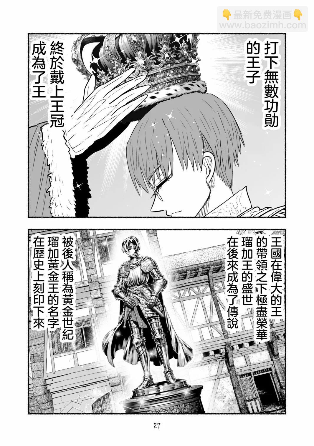 王子无双篇2