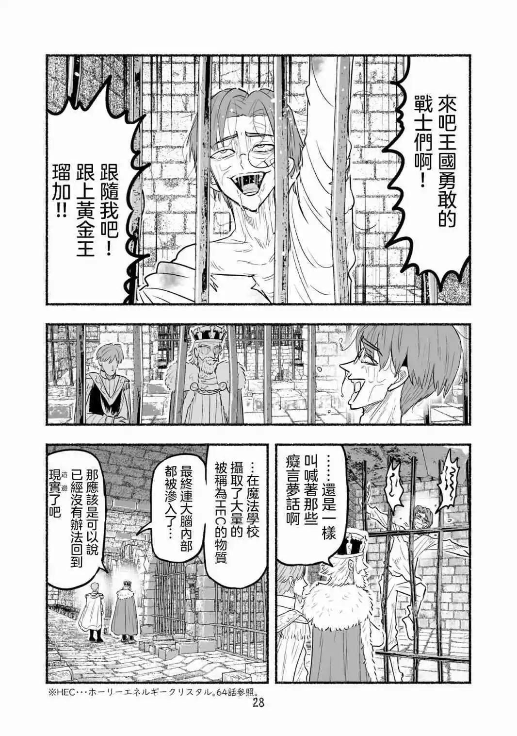 王子无双篇3
