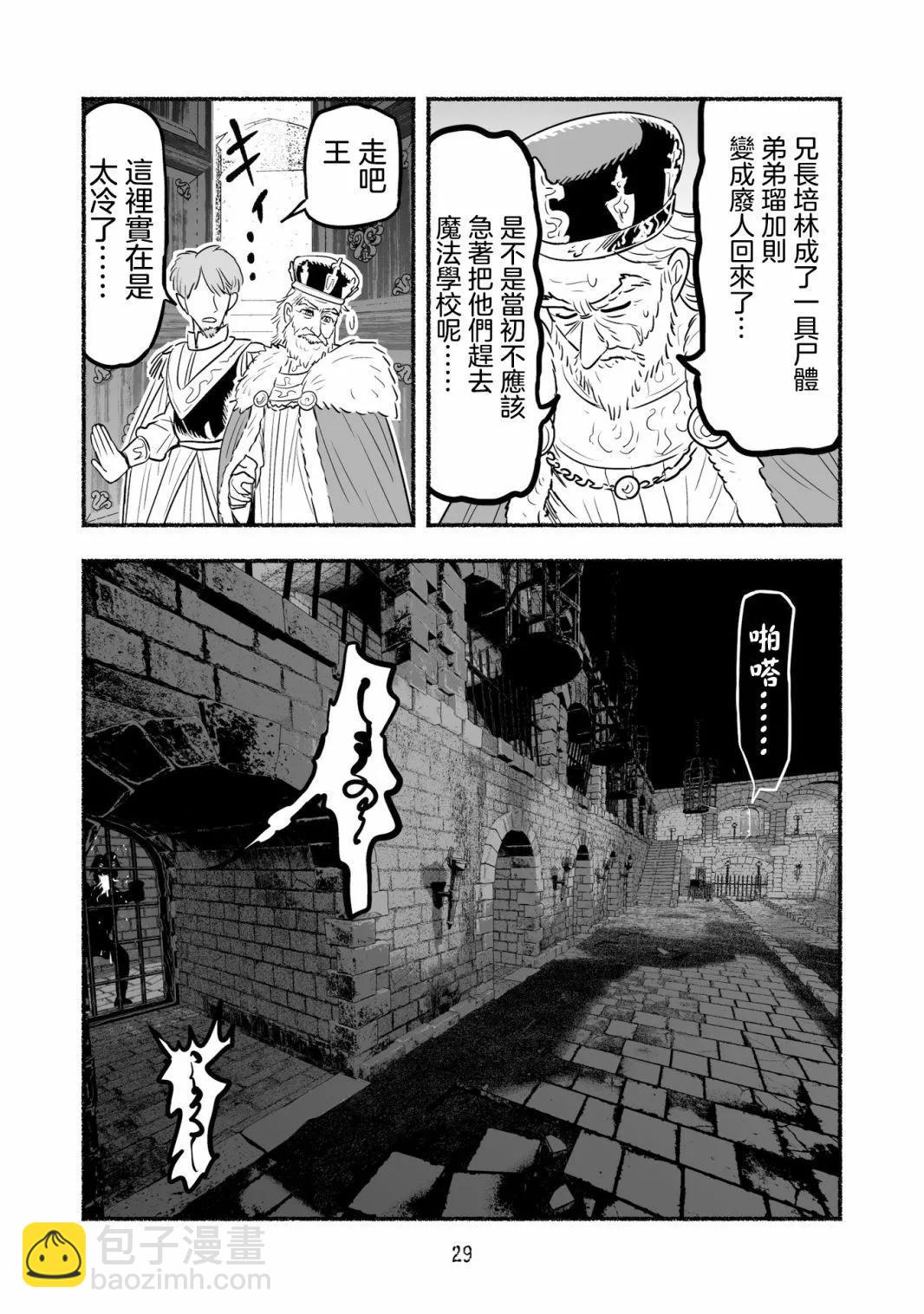 王子无双篇4