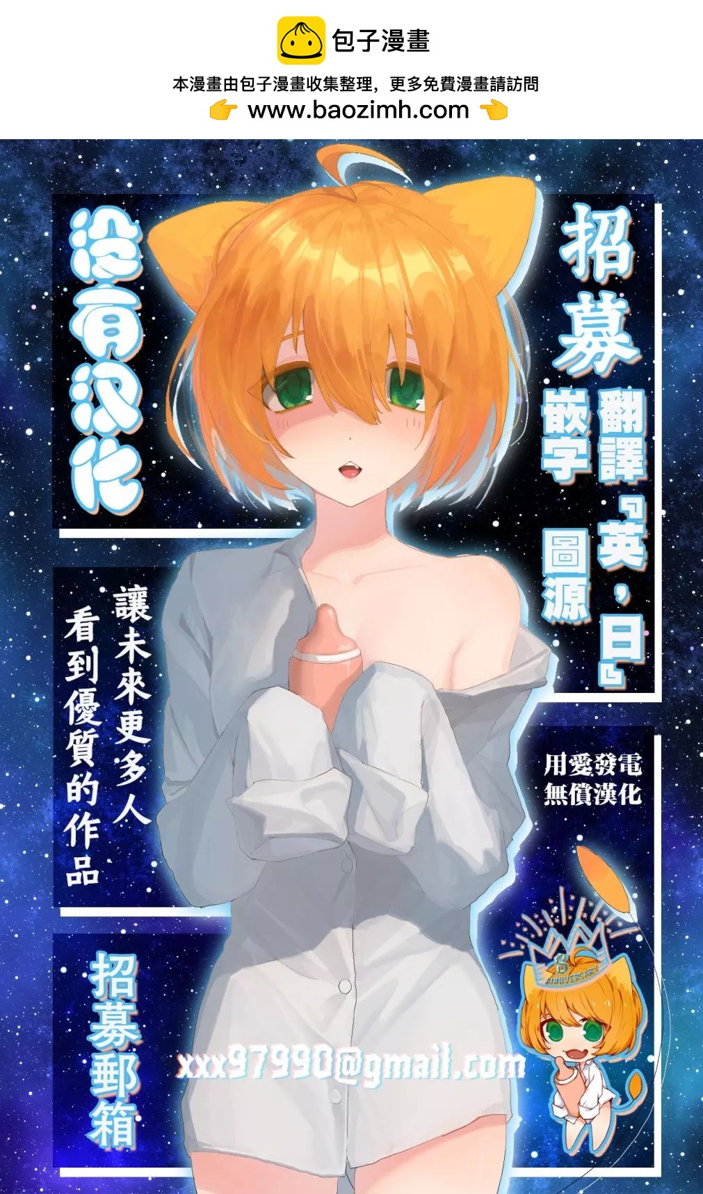 王子无双篇5