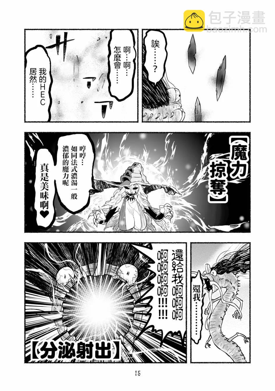 校长VS师匠2