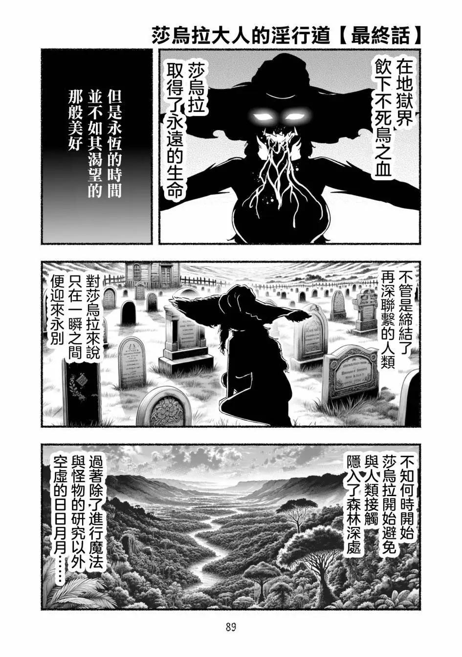 外传最终话0