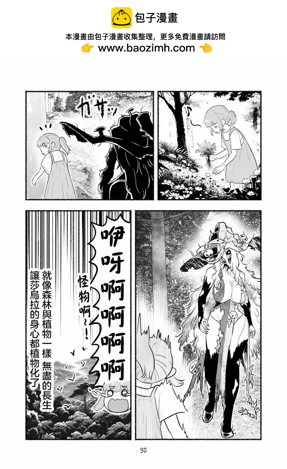 外传最终话1