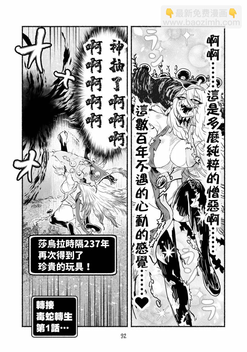 外传最终话3