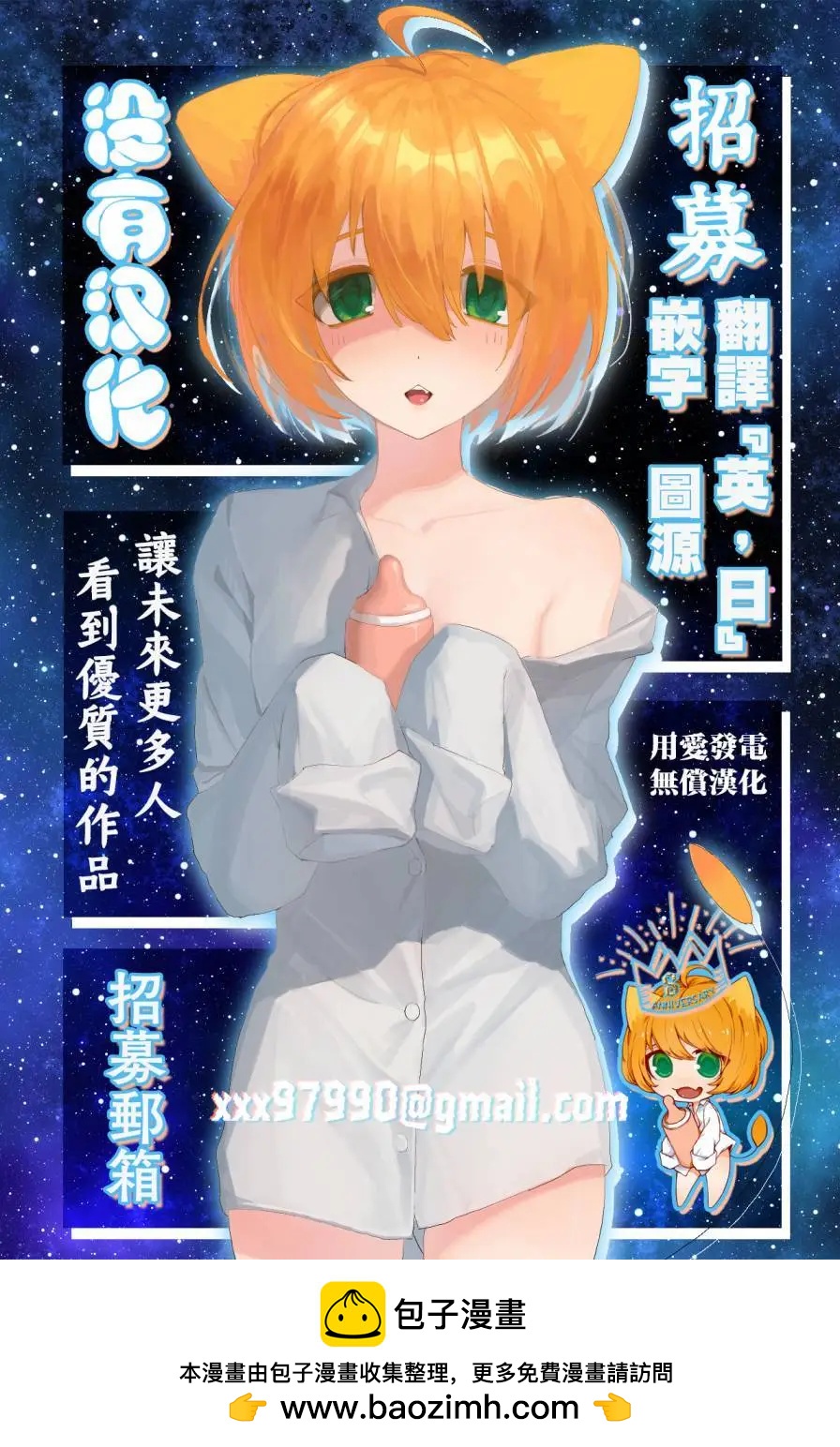 外传最终话4