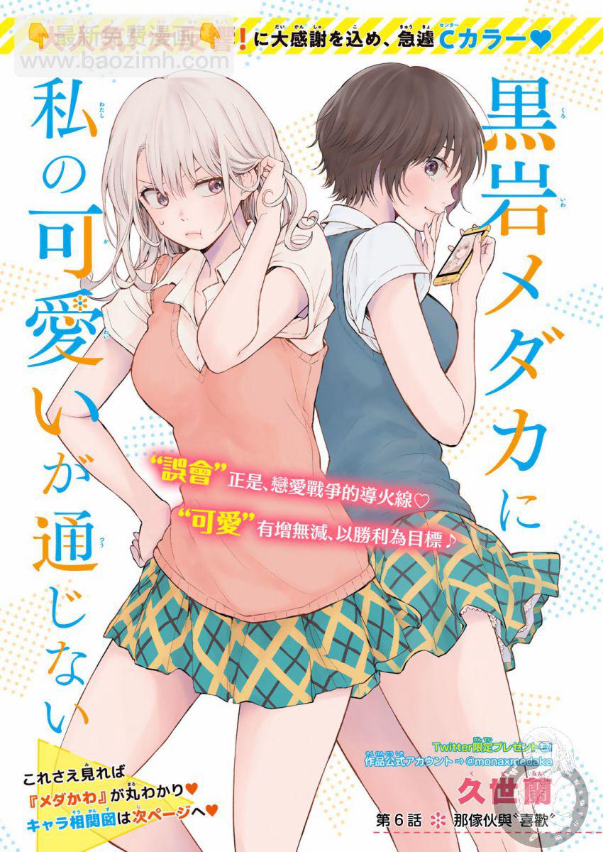 第06话1