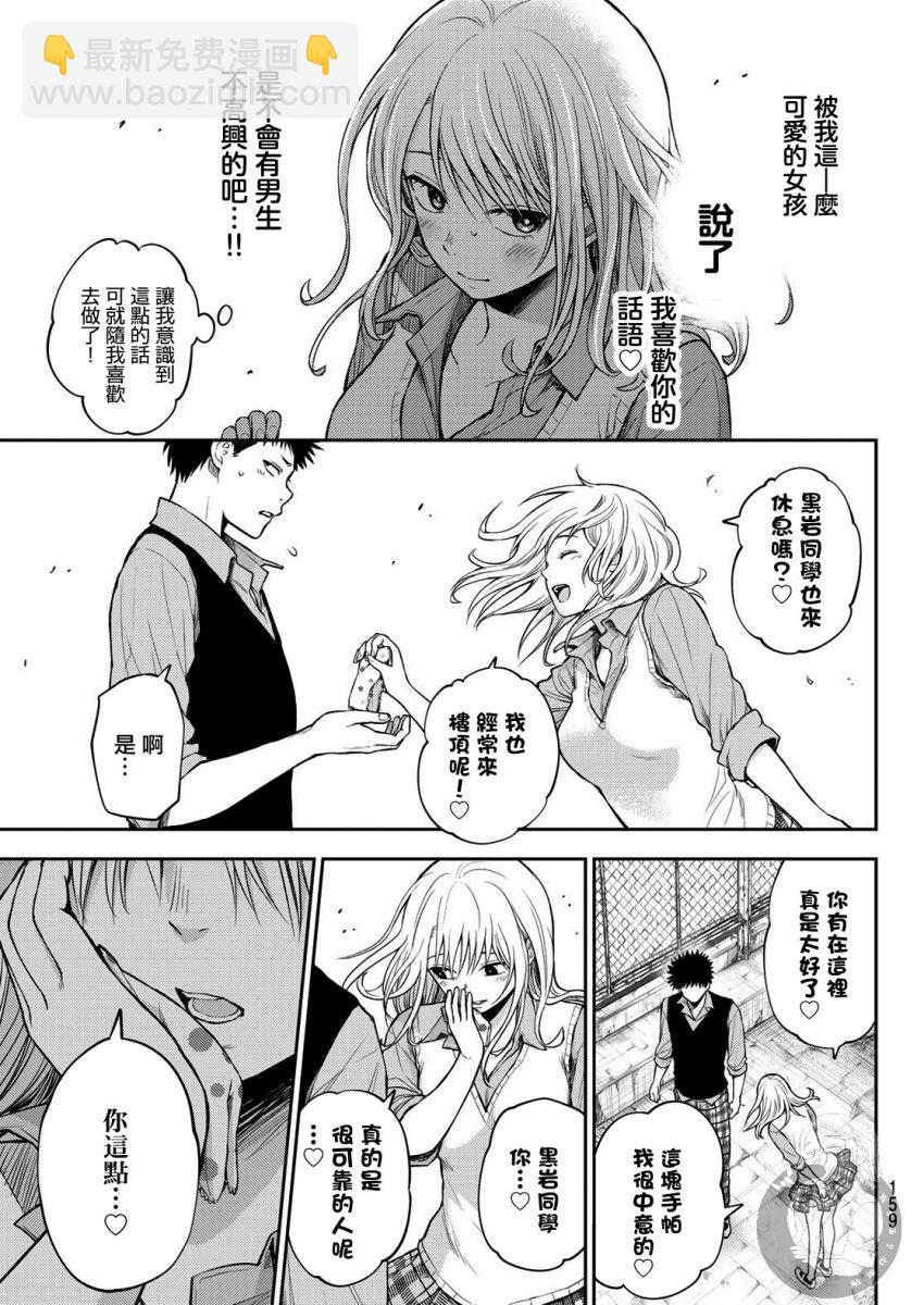 第06话11
