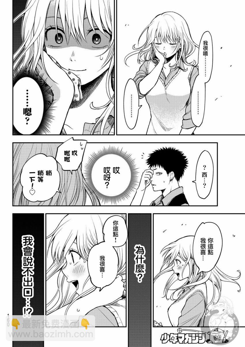 第06话12