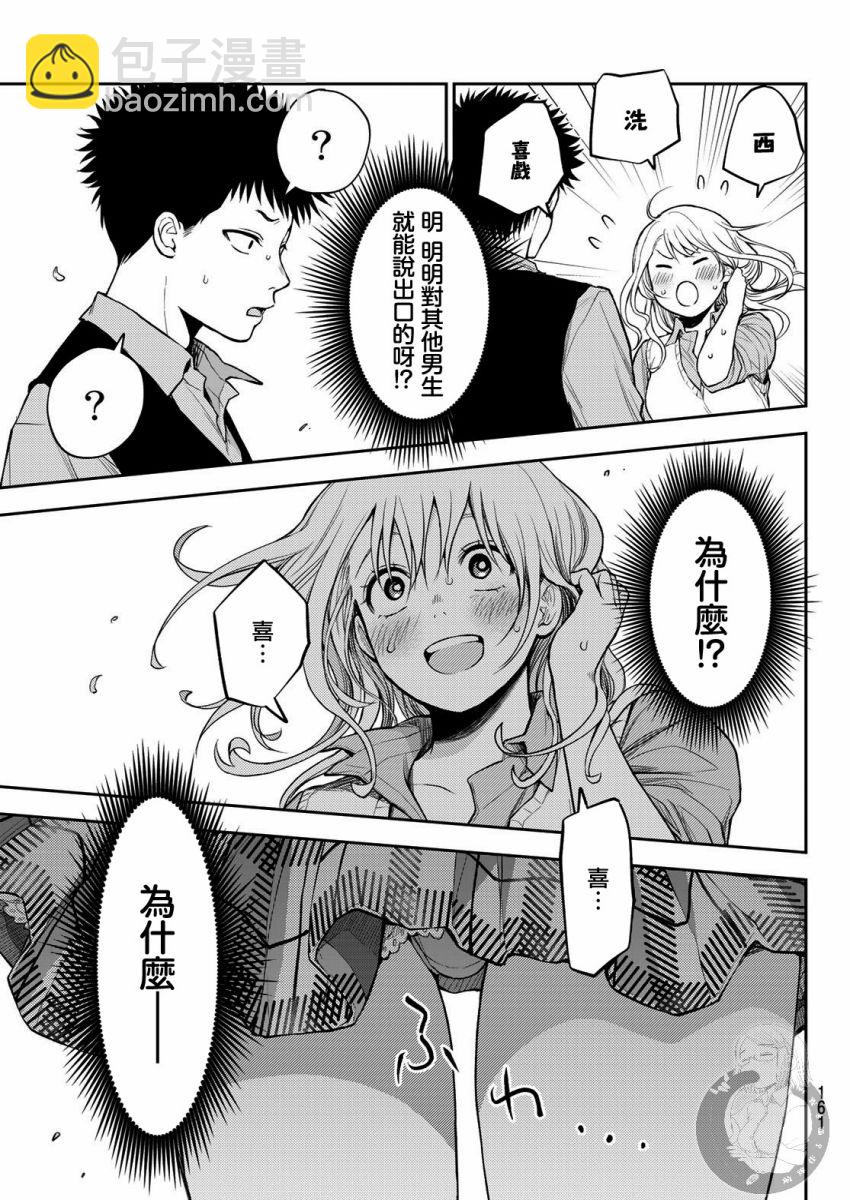 第06话13