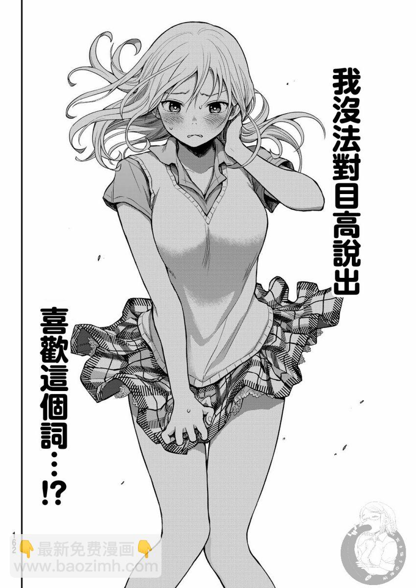 第06话14