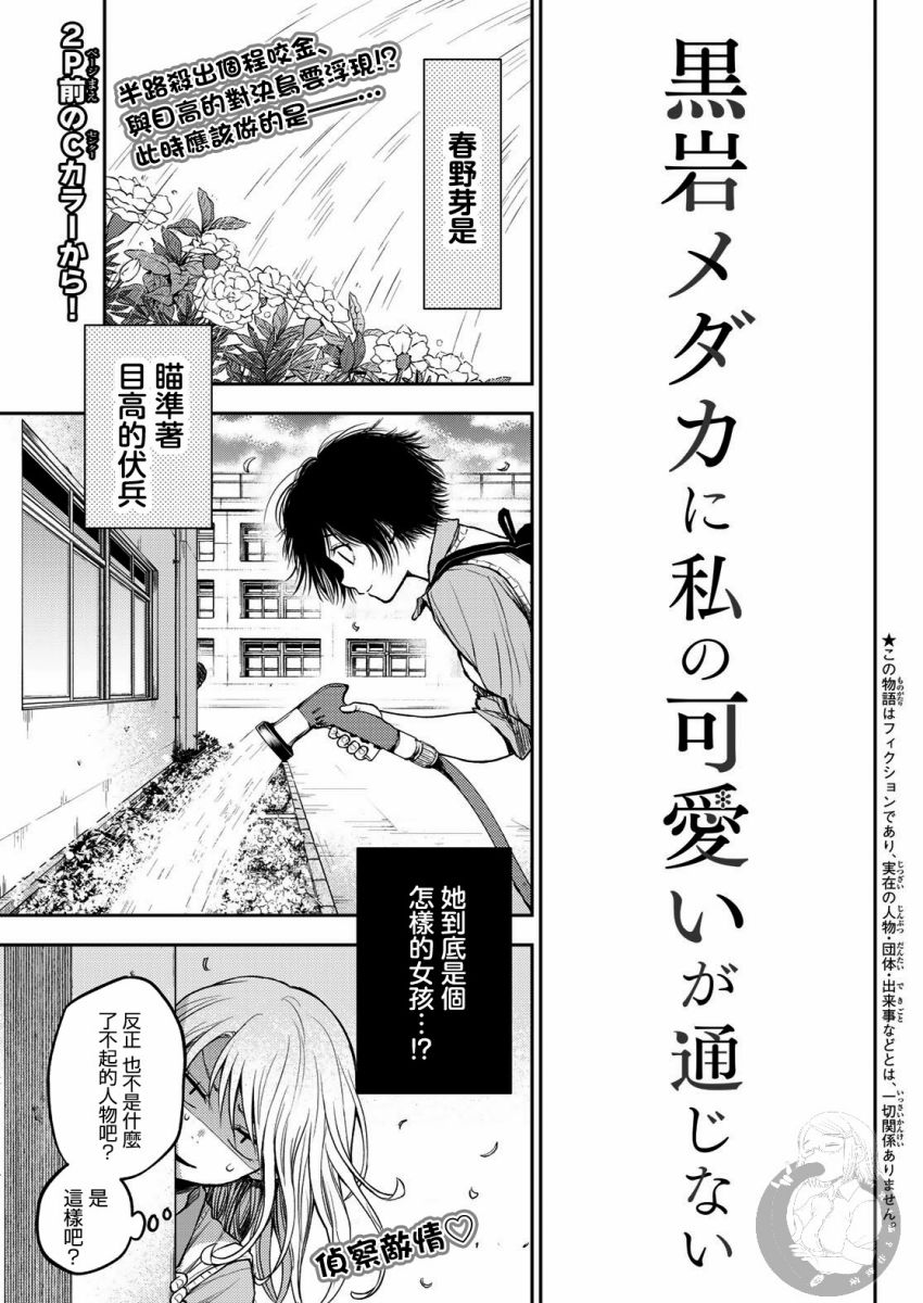 第06话3