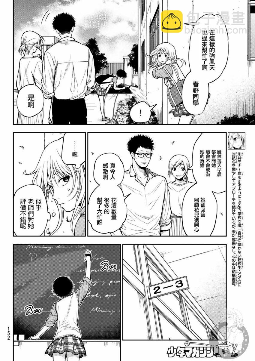 第06话4