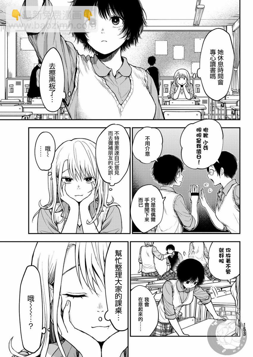 第06话5
