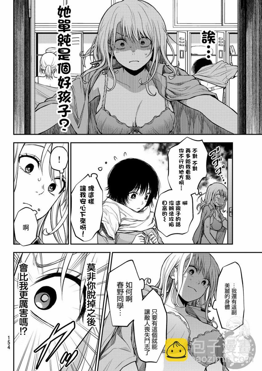第06话6