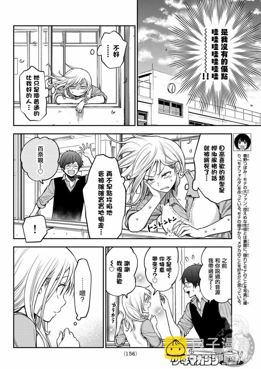 第06话8