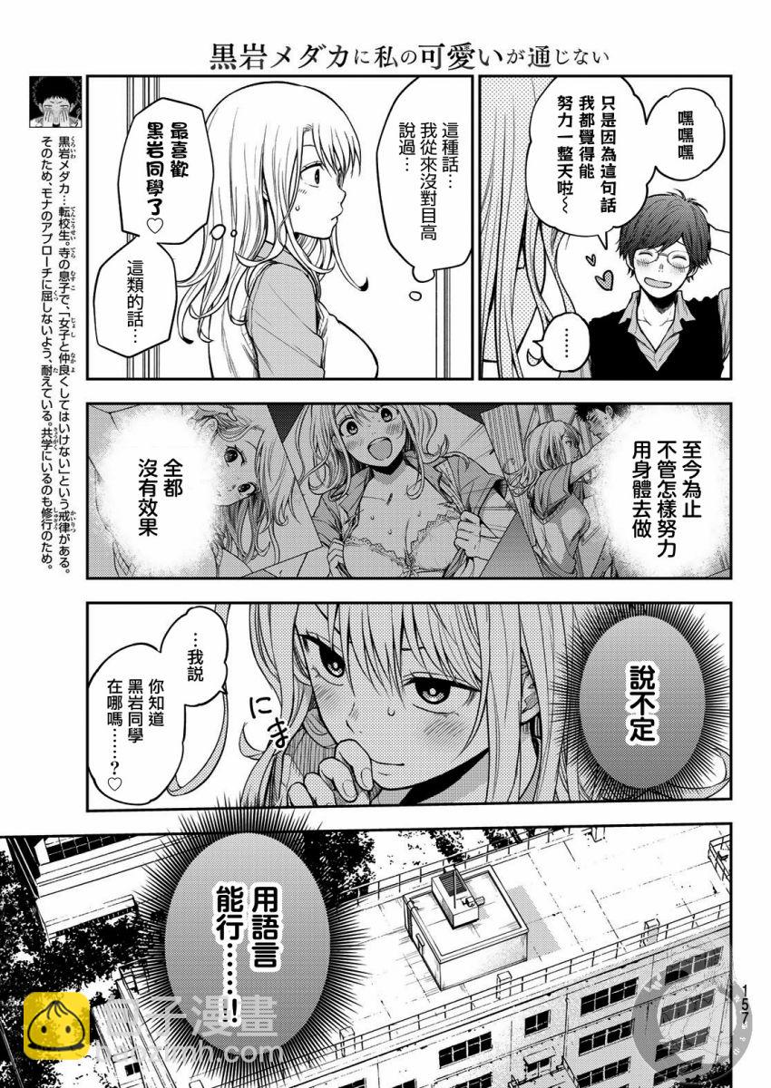 第06话9