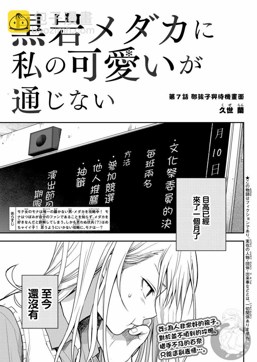 第07话1
