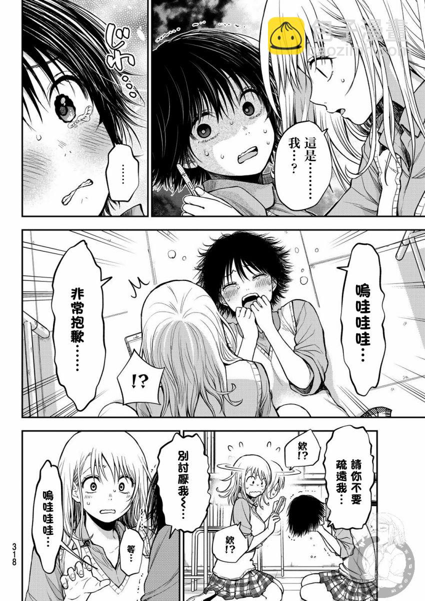 第07话10