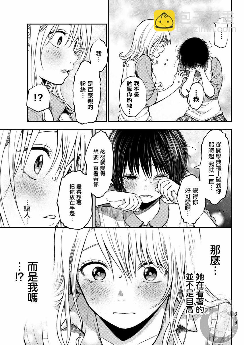 第07话11