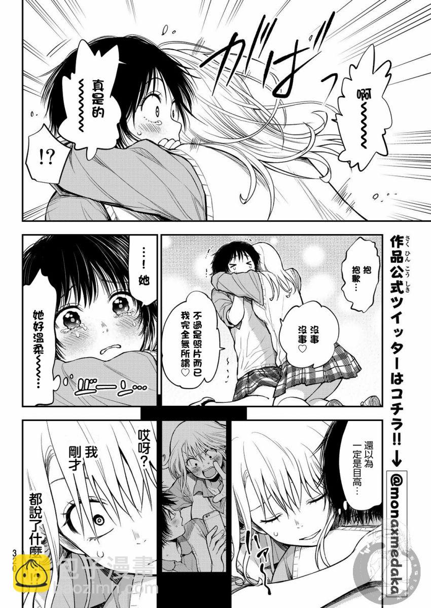 第07话12