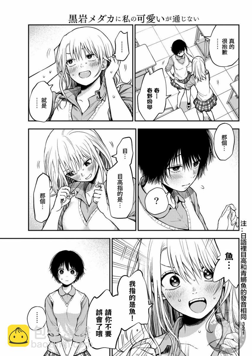 第07话13