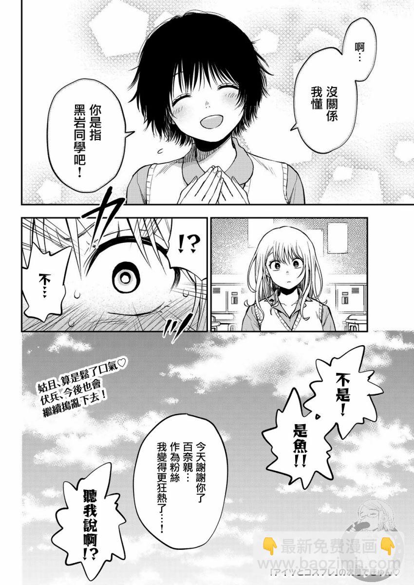 第07话14