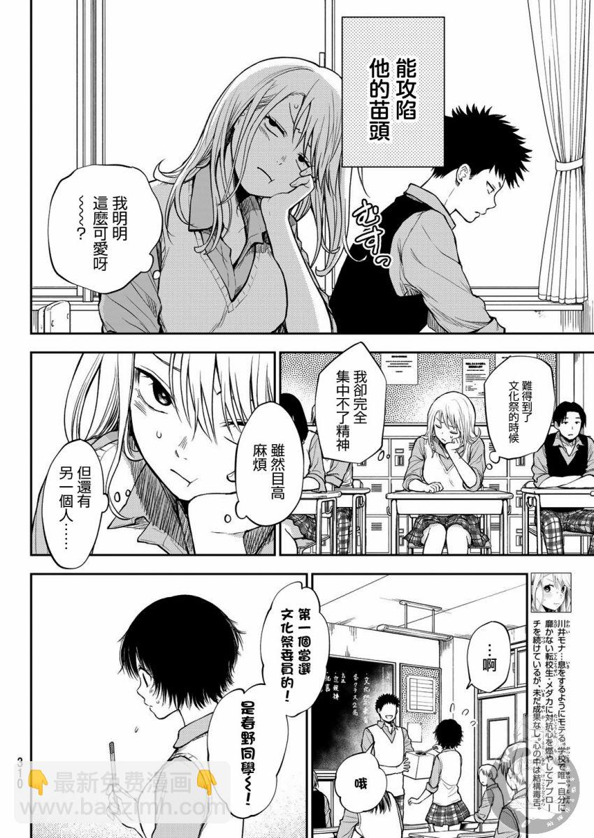 第07话2